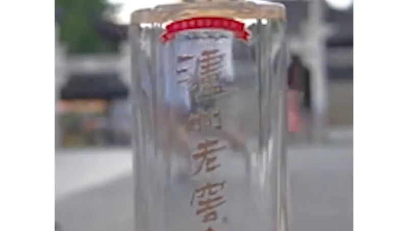 瀘州老窖新品發(fā)布會宣傳片
