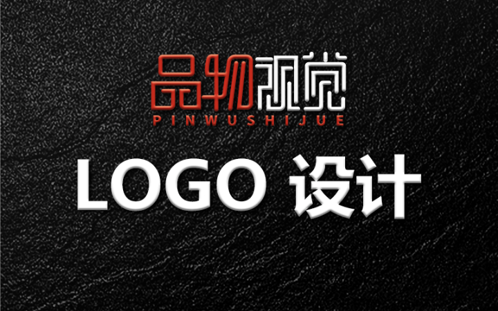 品物視覺設(shè)計(jì)