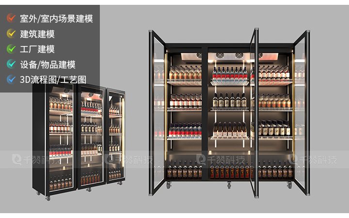 千贊科技-數(shù)字孿生3D可視化