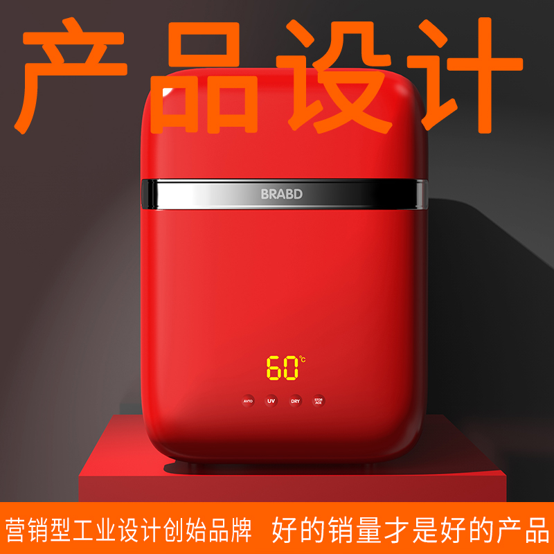 【电子电器】工业设计外观设计产品设计产品外观设计产品结构设计