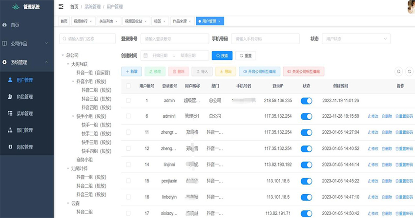 海貝石科技