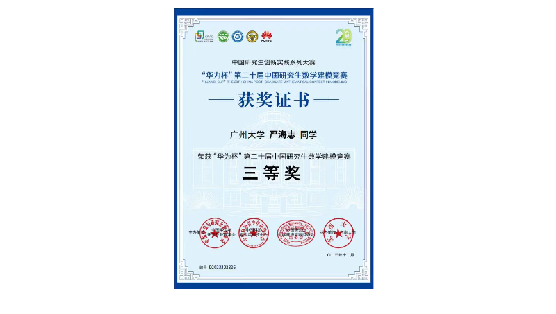 數(shù)學(xué)建模