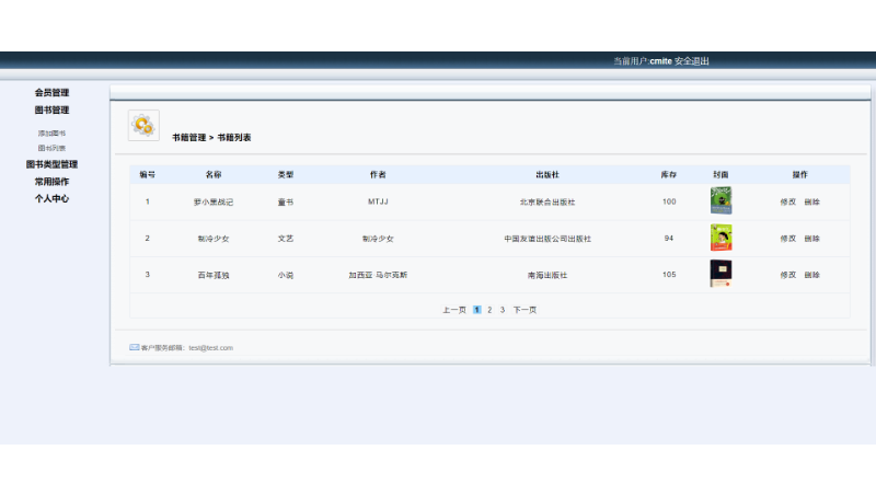 基于SpringBoot的網(wǎng)上書店系統(tǒng)