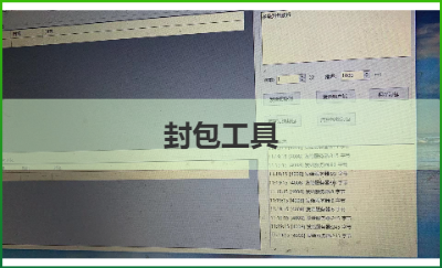 某傳奇客戶端的*軟件