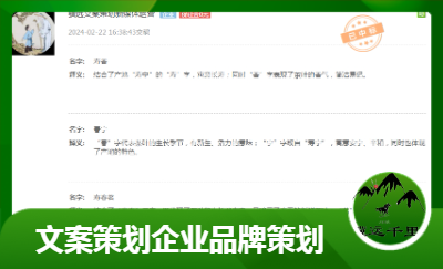 雇主需要公司取名注冊新公司