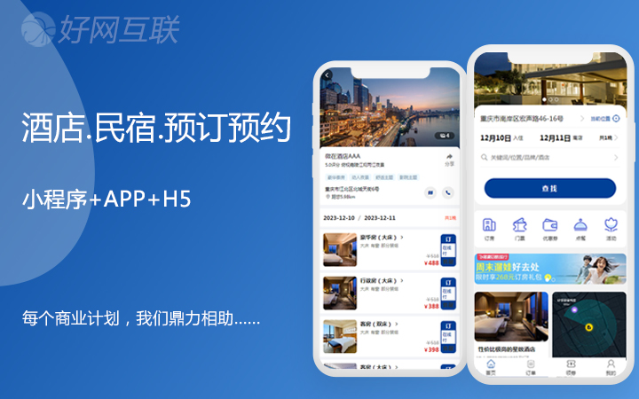 好網(wǎng)互聯(lián)-17年專注開發(fā)