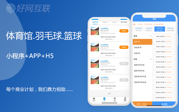 好網(wǎng)互聯(lián)-17年專(zhuān)注開(kāi)發(fā)