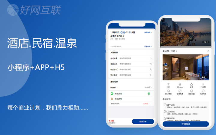 好網(wǎng)互聯(lián)-17年專注開發(fā)