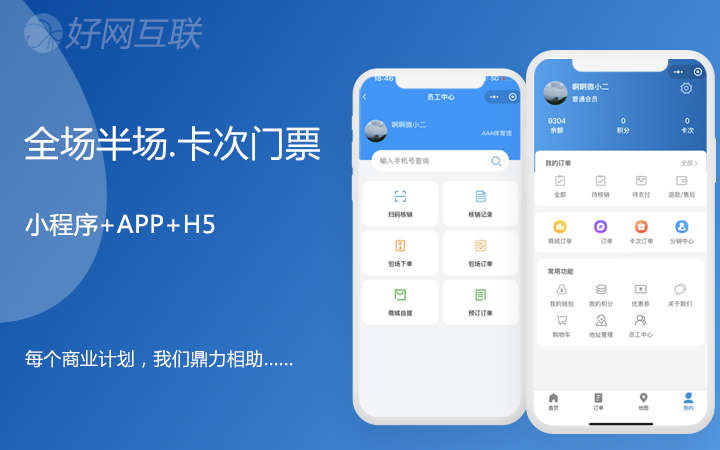好網(wǎng)互聯(lián)-17年專(zhuān)注開(kāi)發(fā)