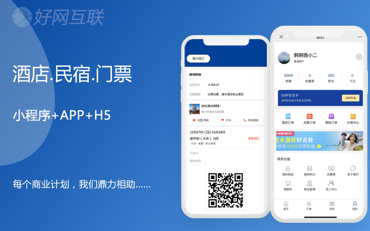 好網(wǎng)互聯(lián)-17年專注開發(fā)