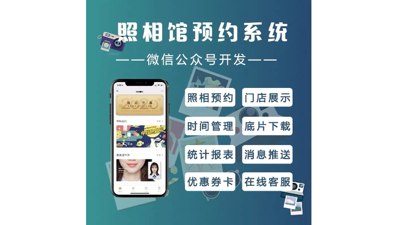 小程序开发软件定制公众号网站C#J*APHP计算机编程