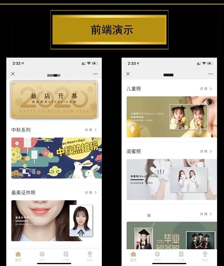 日月东升网络科技