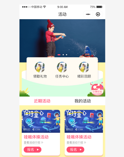 玖岛小程序公众号app开发