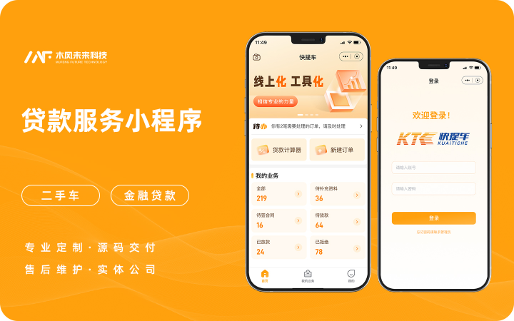 木风软件-国家高新企业15年店