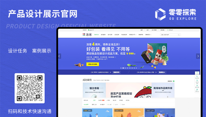 產(chǎn)品設(shè)計展示官網(wǎng) | 官網(wǎng)定制開發(fā)