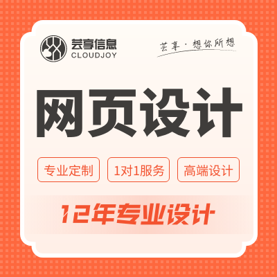 网页设计前端后端开发政企官网门户电商网页设计响应式网站