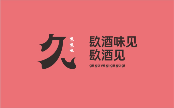 深圳蜂動(dòng)品牌設(shè)計(jì)有限公司