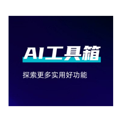 AI智能圖像識別，AI繪圖工具