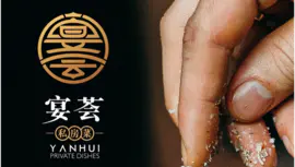 宴荟-中式餐饮<hl>logo</hl>设计原创品牌企业标志图标字体设计