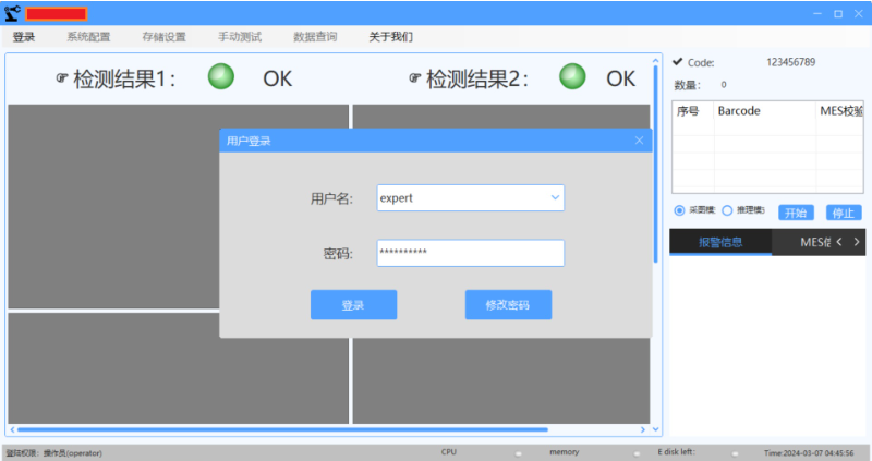 深度學(xué)習(xí)AOI設(shè)備軟件