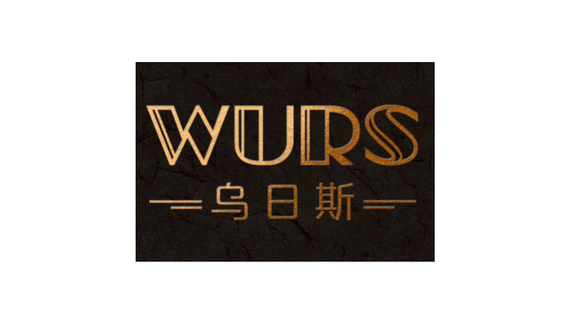 親王厚禮·烏日斯品牌策劃