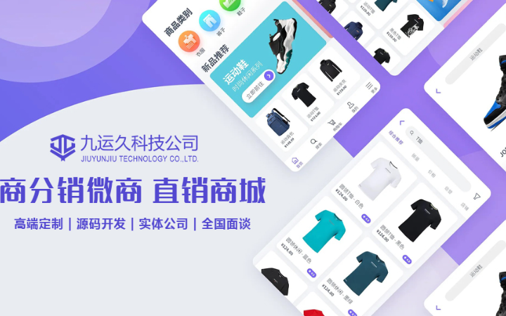 深圳九运久科技有限公司