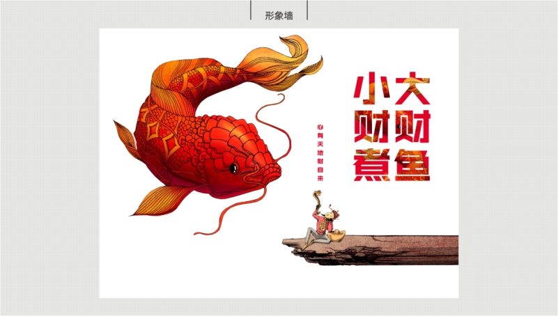 小财煮品牌LOGO设计