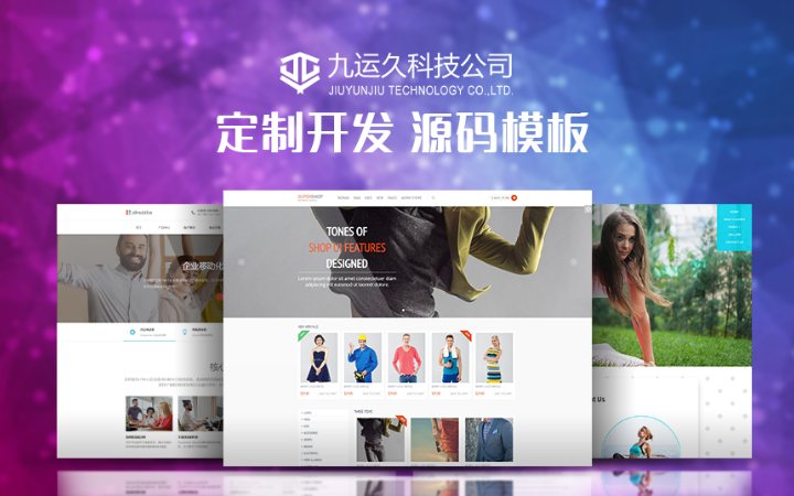 深圳九运久科技有限公司