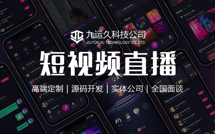 深圳九运久科技有限公司