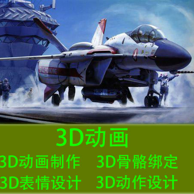 三维3D动画游戏影视动画产品建筑动画工业流程宣传动画