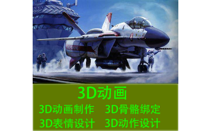 三维3D动画游戏影视动画产品建筑动画工业流程宣传动画