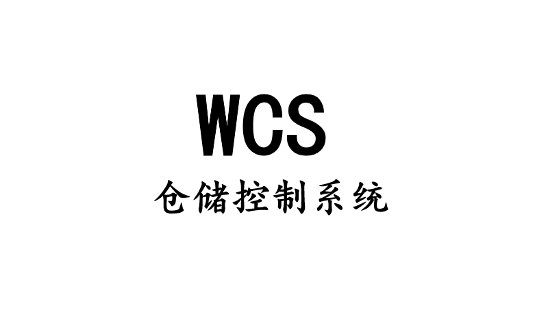 某重工行業(yè)物流調(diào)度系統(tǒng)