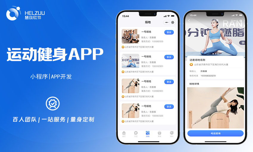 慧族網(wǎng)絡(luò)19年實體百人開發(fā)團隊