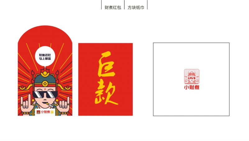 小财煮品牌LOGO设计