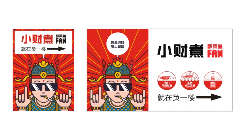 小财煮品牌LOGO设计