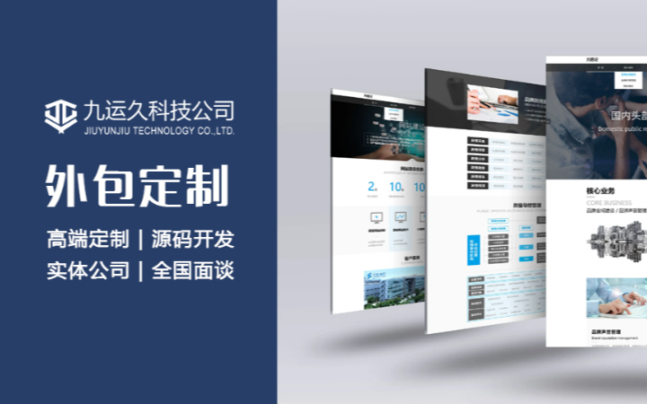 深圳九運(yùn)久科技有限公司