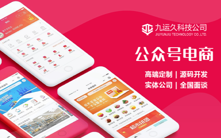 深圳九運(yùn)久科技有限公司