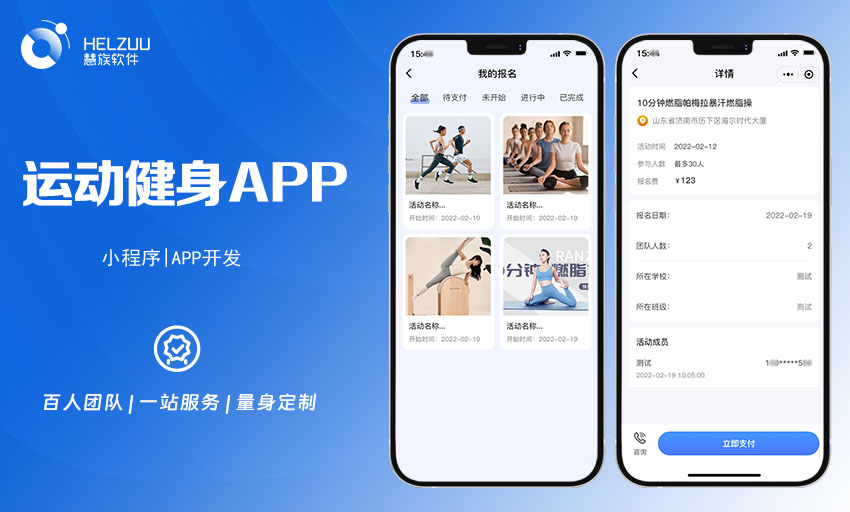 慧族網(wǎng)絡(luò)19年實體百人開發(fā)團隊