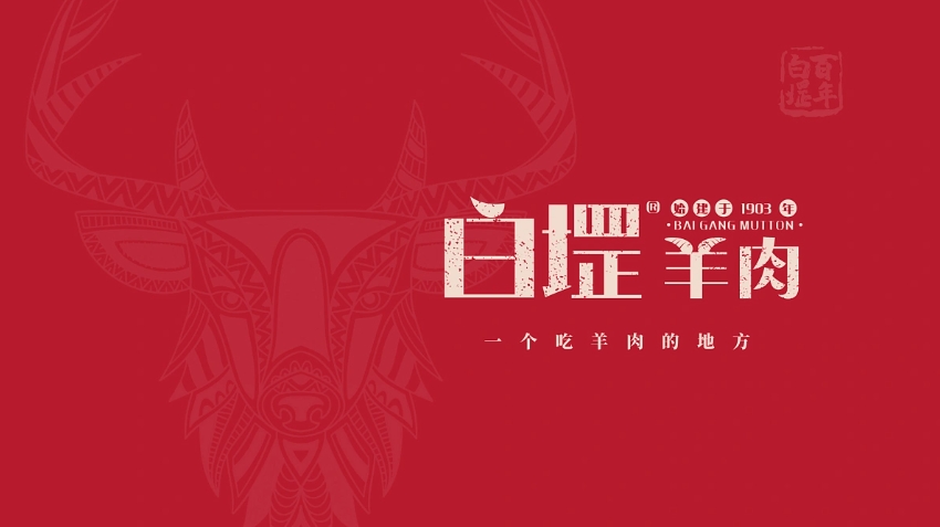 品物視覺(jué)設(shè)計(jì)