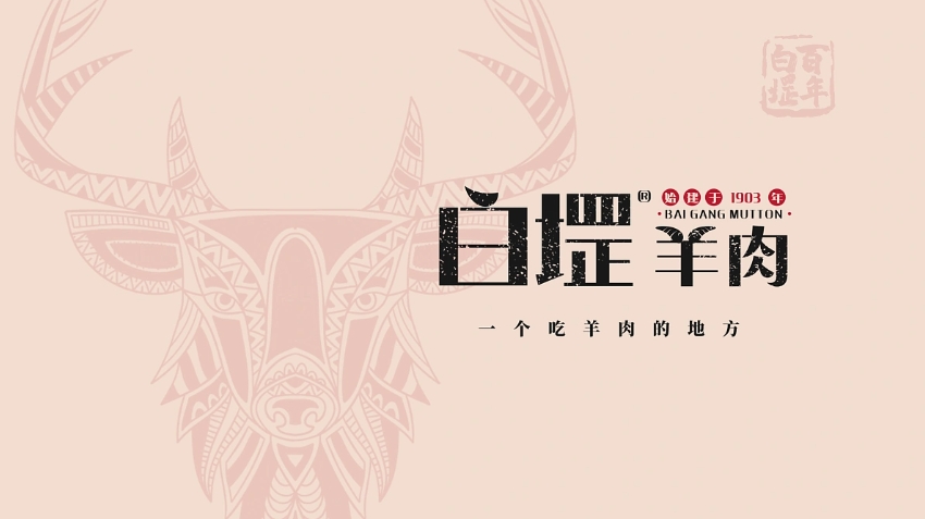 品物視覺(jué)設(shè)計(jì)
