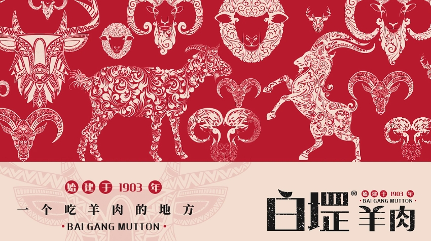 品物視覺(jué)設(shè)計(jì)