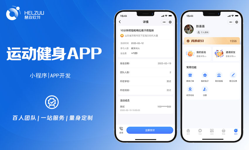 慧族網(wǎng)絡(luò)19年實體百人開發(fā)團隊