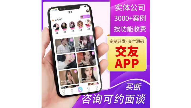 即時(shí)通訊類APP定制開發(fā)