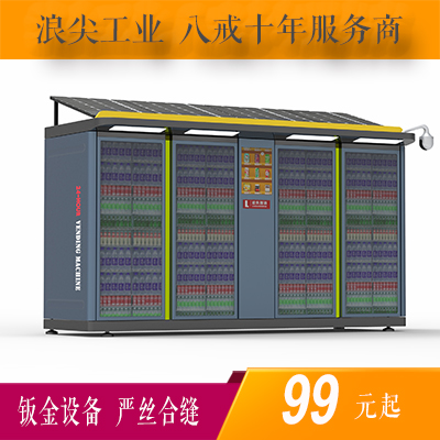 钣金工业设计<hl>服务器</hl>机箱机柜配电柜充电桩自动售货柜机械设备