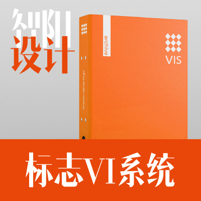 LOGO标志VI系统设计 | 20年精致设计
