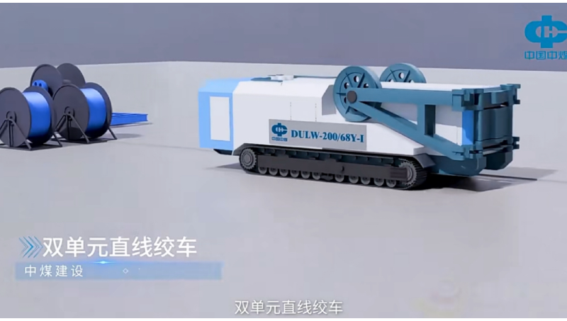 中國(guó)徐州中煤首繩操作