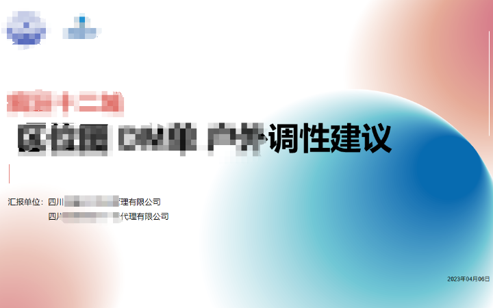 楊森