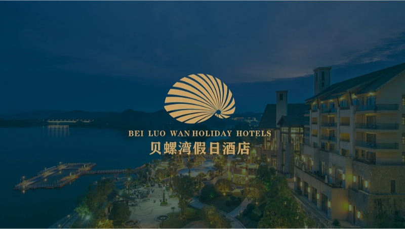 貝螺灣假日酒店-酒店行業(yè)標志品牌字體logo商標設計