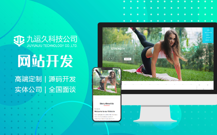 深圳九运久科技有限公司