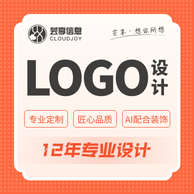 芸享LOGO设计图文字体英文公司标志图标VI企业品牌商标